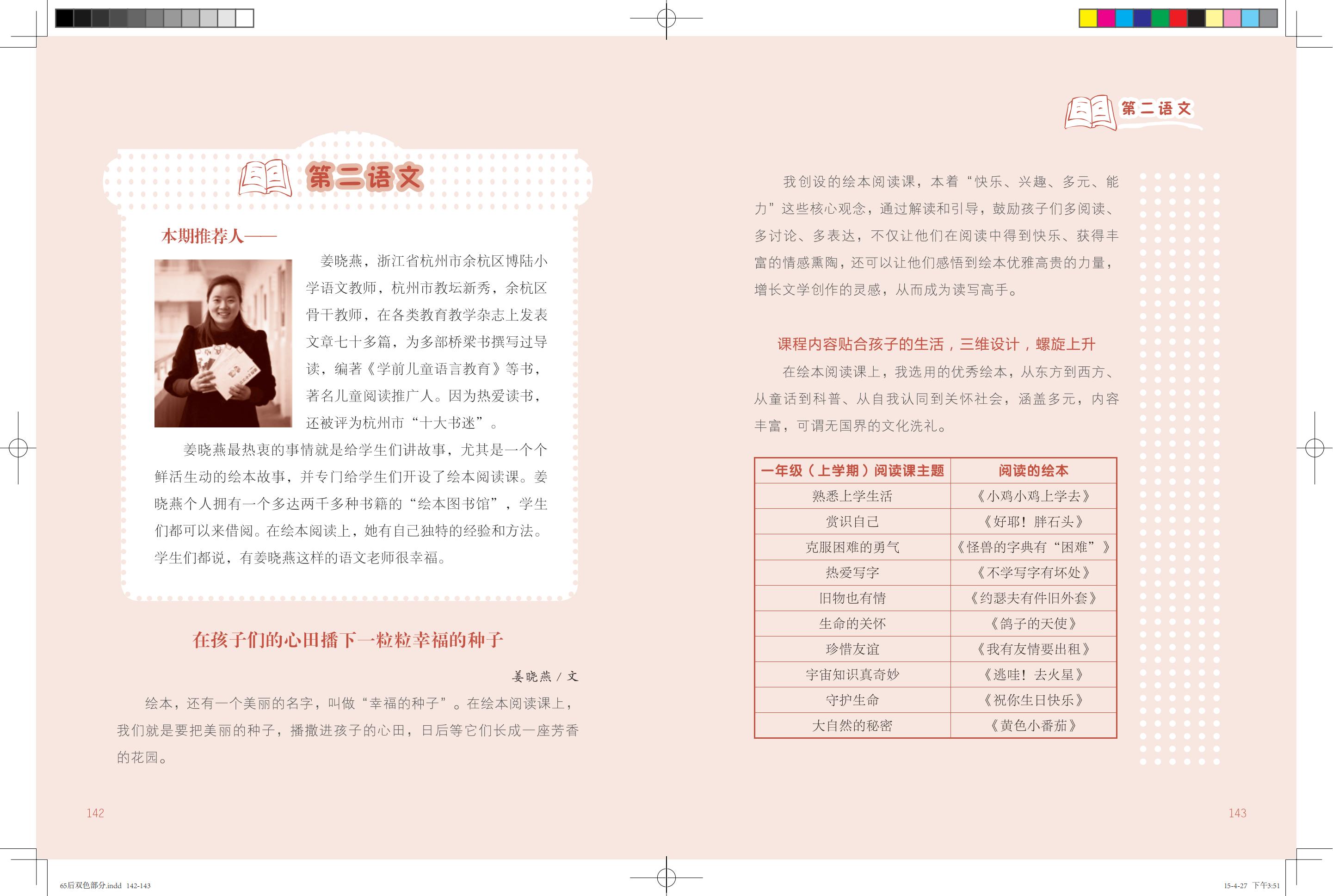 《鸽子号 Ⅱ》环扉2